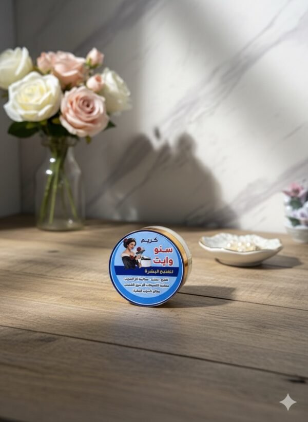 img_3093 كريم سنو وايت